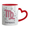 Mug heart red handle, ceramic, 330ml