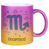 Κούπα Χρυσή/Ροζ Glitter, κεραμική, 330ml