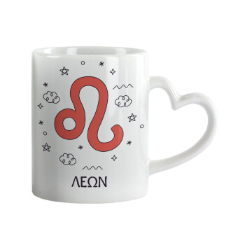 Ζώδια Λέων, Mug heart handle, ceramic, 330ml