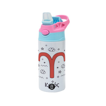 Ζώδια Κριός, Children's hot water bottle, stainless steel, with safety straw, Pink/BlueCiel (360ml) BPA FREE