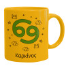 Ceramic coffee mug yellow, 330ml (1pcs)