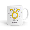 Ceramic coffee mug, 330ml (1pcs)