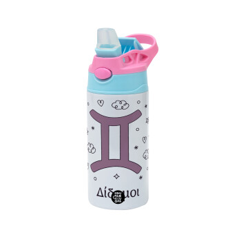 Ζώδια Δίδυμοι, Children's hot water bottle, stainless steel, with safety straw, Pink/BlueCiel (360ml) BPA FREE