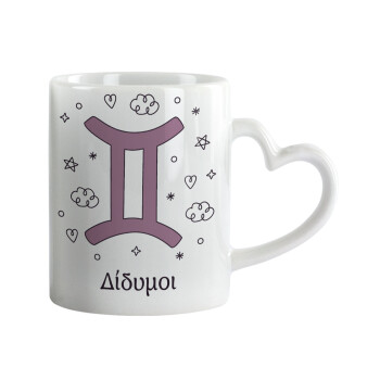 Ζώδια Δίδυμοι, Mug heart handle, ceramic, 330ml