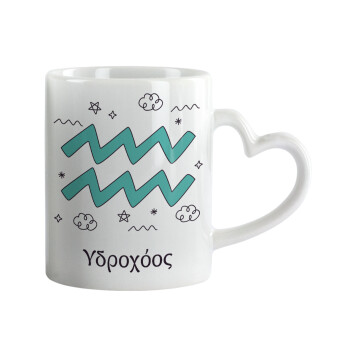 Ζώδια Υδροχόος, Mug heart handle, ceramic, 330ml