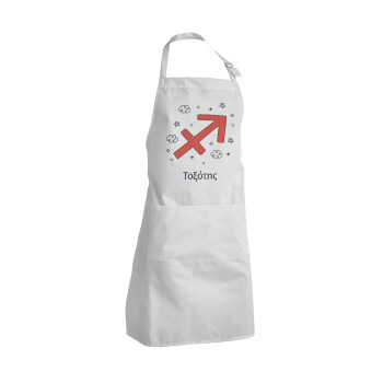 Ζώδια Τοξότης, Adult Chef Apron (with sliders and 2 pockets)