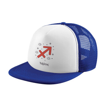 Ζώδια Τοξότης, Adult Soft Trucker Hat with Blue/White Mesh (POLYESTER, ADULT, UNISEX, ONE SIZE)