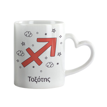 Ζώδια Τοξότης, Mug heart handle, ceramic, 330ml