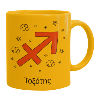 Ζώδια Τοξότης, Ceramic coffee mug yellow, 330ml