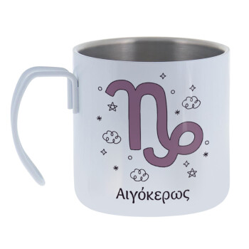 Ζώδια Αιγόκερως, Mug Stainless steel double wall 400ml