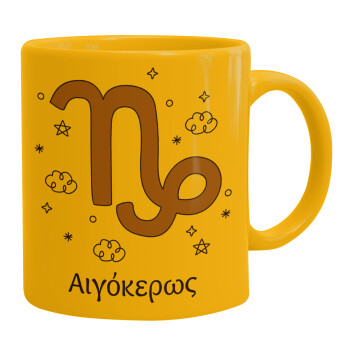 Ζώδια Αιγόκερως, Ceramic coffee mug yellow, 330ml