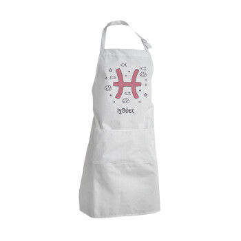 Ζώδια Ιχθύες, Adult Chef Apron (with sliders and 2 pockets)