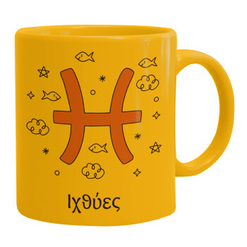 Ζώδια Ιχθύες, Ceramic coffee mug yellow, 330ml