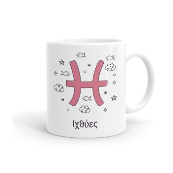 Ζώδια Ιχθύες, Ceramic coffee mug, 330ml (1pcs)