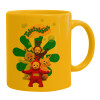 Ceramic coffee mug yellow, 330ml (1pcs)