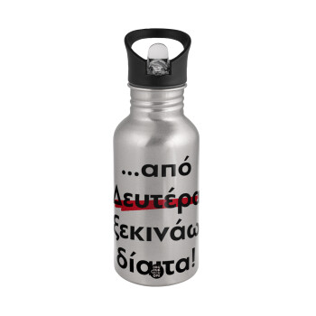 Απο Δευτέρα ξεκινάω δίαιτα, Water bottle Silver with straw, stainless steel 500ml