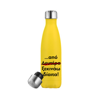 Απο Δευτέρα ξεκινάω δίαιτα, Yellow Stainless Steel Metallic Thermos, double-walled, 500ml