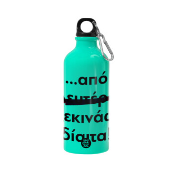 Απο Δευτέρα ξεκινάω δίαιτα, Water bottle 600ml