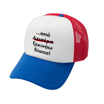 Απο Δευτέρα ξεκινάω δίαιτα, Adult Soft Trucker Hat with Red/Blue/White Mesh (POLYESTER, ADULT, UNISEX, ONE SIZE)