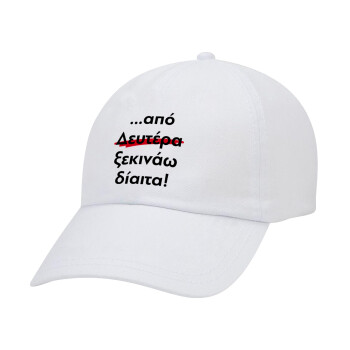 Απο Δευτέρα ξεκινάω δίαιτα, Adult Baseball Cap White 5-panel (POLYESTER, ADULT, UNISEX, ONE SIZE)