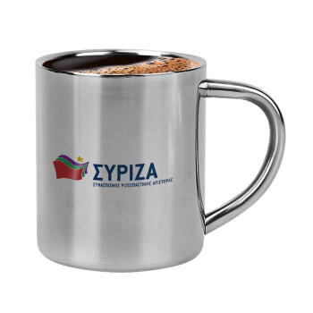 Σύριζα, Double-wall metal cup for espresso (220ml)