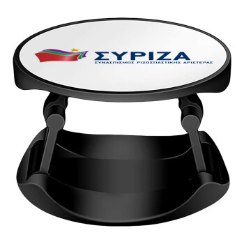 Σύριζα, Phone Holders Stand  Stand Βάση Στήριξης Κινητού στο Χέρι