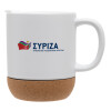 Ceramic coffee mug Cork (MAT), 330ml (1pcs)