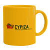 Ceramic coffee mug yellow, 330ml (1pcs)