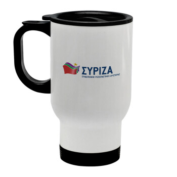 Σύριζα, Stainless steel travel mug with lid, double wall white 450ml