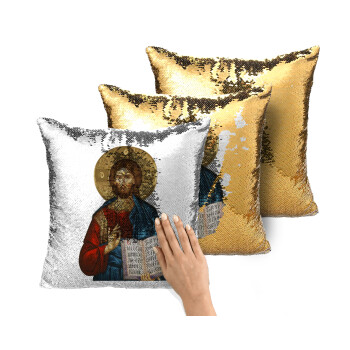 Jesus, Μαξιλάρι καναπέ Μαγικό Χρυσό με πούλιες 40x40cm περιέχεται το γέμισμα