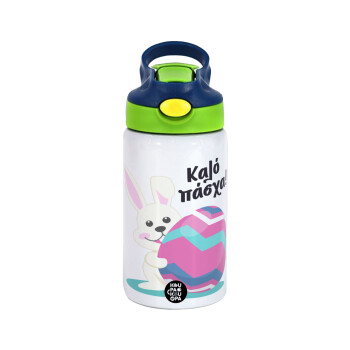 Καλό πάσχα, Children's hot water bottle, stainless steel, with safety straw, green, blue (350ml)