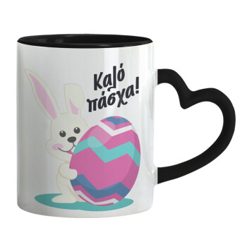 Καλό πάσχα, Mug heart black handle, ceramic, 330ml