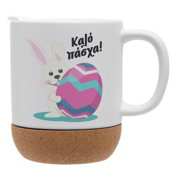 Καλό πάσχα, Ceramic coffee mug Cork (MAT), 330ml (1pcs)