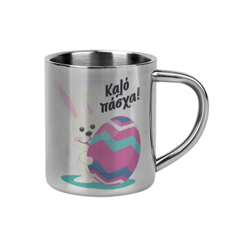 Καλό πάσχα, Mug Stainless steel double wall 300ml