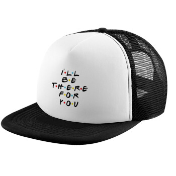 Friends i i'll be there for you, Καπέλο παιδικό Soft Trucker με Δίχτυ ΜΑΥΡΟ/ΛΕΥΚΟ (POLYESTER, ΠΑΙΔΙΚΟ, ONE SIZE)