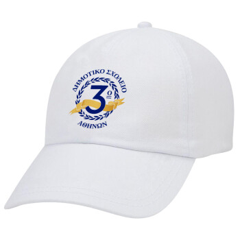 Έμβλημα Σχολικό μπλε, Καπέλο Ενηλίκων Baseball Λευκό 5-φύλλο (POLYESTER, ΕΝΗΛΙΚΩΝ, UNISEX, ONE SIZE)