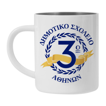 Έμβλημα Σχολικό μπλε, Mug Stainless steel double wall 450ml