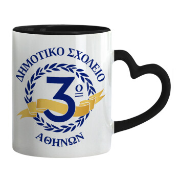 Έμβλημα Σχολικό μπλε, Mug heart black handle, ceramic, 330ml