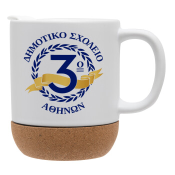 Έμβλημα Σχολικό μπλε, Ceramic coffee mug Cork (MAT), 330ml (1pcs)