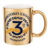 Mug ceramic, gold mirror, 330ml