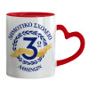 Mug heart red handle, ceramic, 330ml