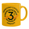 Ceramic coffee mug yellow, 330ml