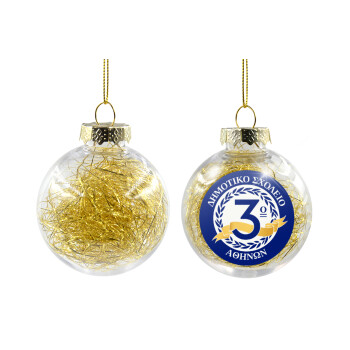 Έμβλημα Σχολικό μπλε, Transparent Christmas tree ball ornament with gold filling 8cm