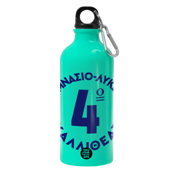 Έμβλημα Σχολικό μπλε κλασικό, Water bottle 600ml