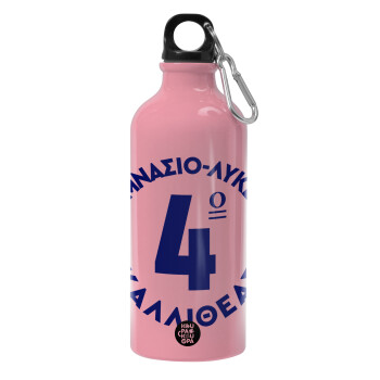 Έμβλημα Σχολικό μπλε κλασικό, Water bottle 600ml