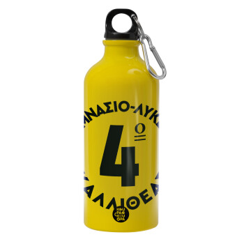 Έμβλημα Σχολικό μπλε κλασικό, Water bottle 600ml