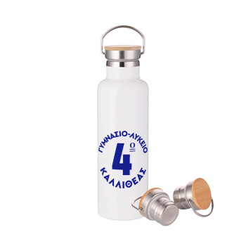 Έμβλημα Σχολικό μπλε κλασικό, Stainless steel White with wooden lid (bamboo), double wall, 750ml