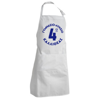 Έμβλημα Σχολικό μπλε κλασικό, Adult Chef Apron (with sliders and 2 pockets)