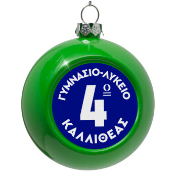 Έμβλημα Σχολικό μπλε κλασικό, Green Christmas tree ornament bauble 8cm