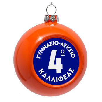 Έμβλημα Σχολικό μπλε κλασικό, Orange Christmas tree ornament bauble 8cm